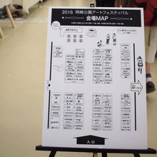 岡崎公園アートフェスティバル　終わりました