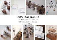 『　Paf 's　Petit Noël　 2　』