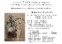 集う会？