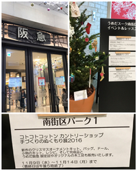 カントリーイベントへ