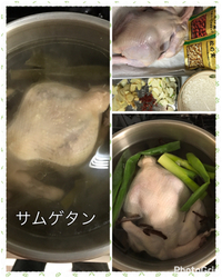 サムゲタン～...♪*ﾟ