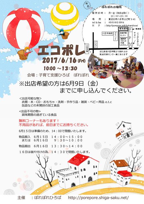 6月の予定