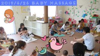 ６月２６日　ベビーマッサージ