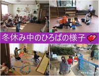 １２月　冬休みのひろばの様子