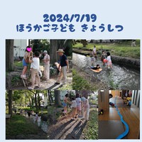 ７月１９日　放課後子ども教室