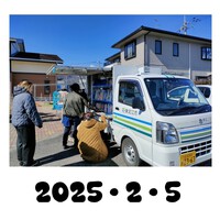 ２月５日　移動図書館