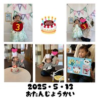 ５月１３日　お誕生会