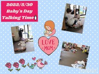 ５月３０日　ベビーの日　座談会