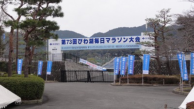 いよいよ明日！「びわ湖毎日マラソン」