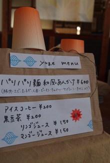 ファブリカ村にて