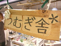 ★青山プロムナード★