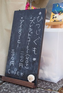 茶楽さんの　BAZAR DE SARAKU