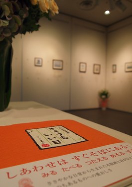 なみさんの　木版画展　