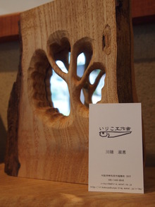 【 山笑う 展 】