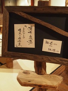よみがえる古木