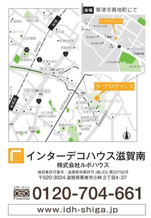急な　お話ですが・・・