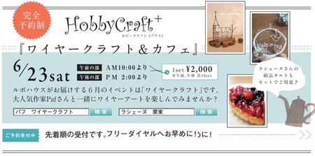 急な　お話ですが・・・