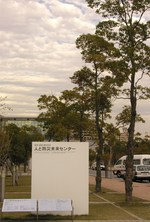 秋の神戸・すてき体験