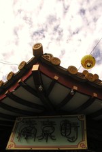 秋の神戸・すてき体験