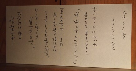 雰囲気を楽しみました