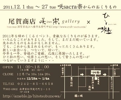 たくさんの…