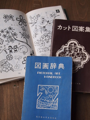 レトロな方法だけど