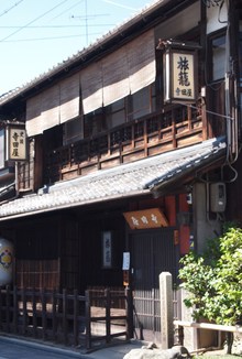 京都 伏見へ　２