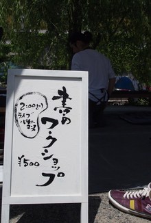 茶楽さんの　BAZAR DE SARAKU