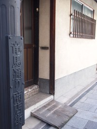 京都 伏見へ　２