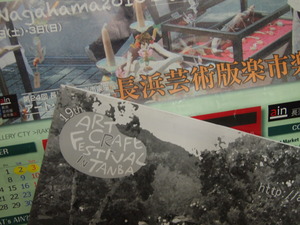 アート＆Artな週末