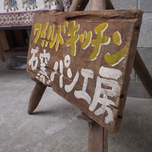 へムスロイド村　OPEN STUDIO 2010