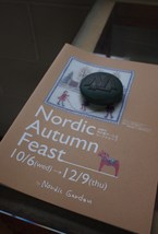 へムスロイド村　OPEN STUDIO 2010