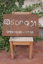 北摂★雑貨屋さん巡り