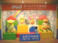 ぐ～チョコランタン