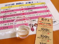 朝から日本酒グビグビ～～