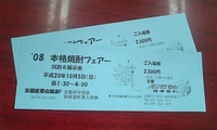 待ちに待った！！