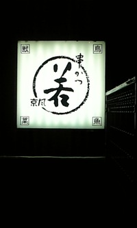 まだまだですね…