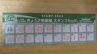 王将ぎょうざ倶楽部、今年もゲットするぜ！！