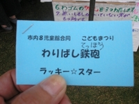 こどもまつり（表舞台）