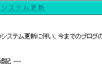 6. はてなスターを付けてみる