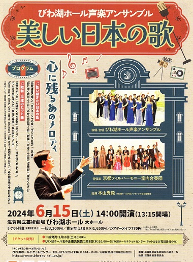 美しい日本の歌　心に残るあのメロディ