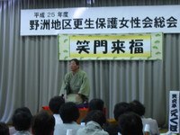 更生保護女性会