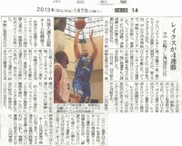 1/7　中日新聞