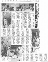 1/31 報知新聞