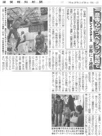 2/20　報知新聞