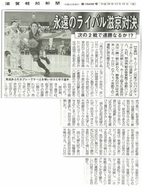 12/14 報知新聞