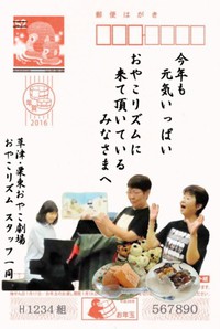 H28年賀状(表)
