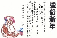 H28年賀状(裏)
