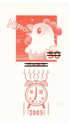 H17年賀状(スタンプ)