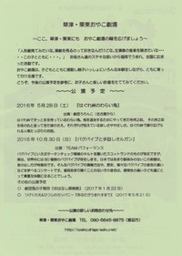 草津・栗東おやこ劇場　公演予定